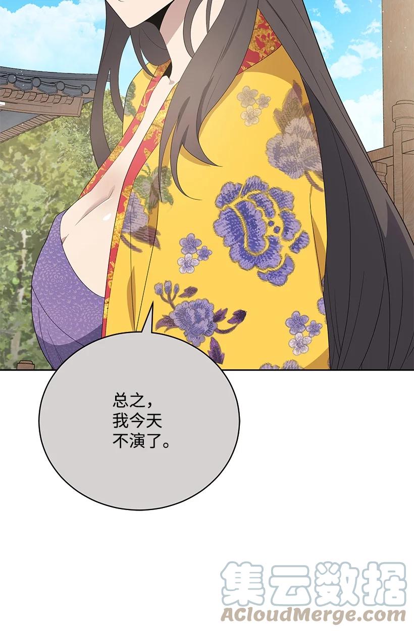《魔尊现世降临记》123 第一百二十三话 第64页