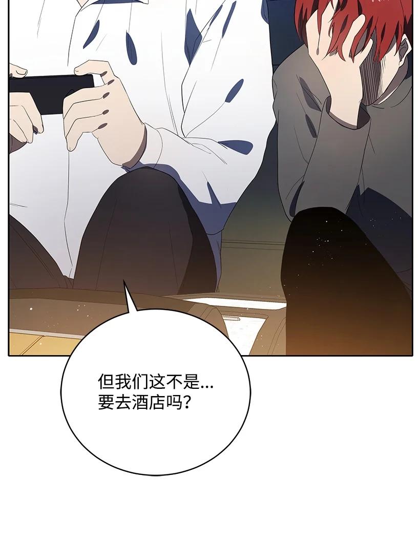 《魔尊现世降临记》123 第一百二十三话 第3页