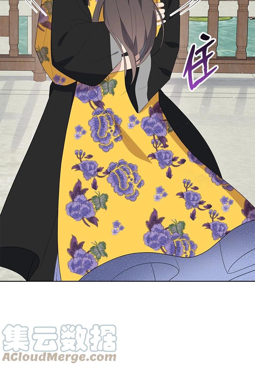 《魔尊现世降临记》123 第一百二十三话 第40页