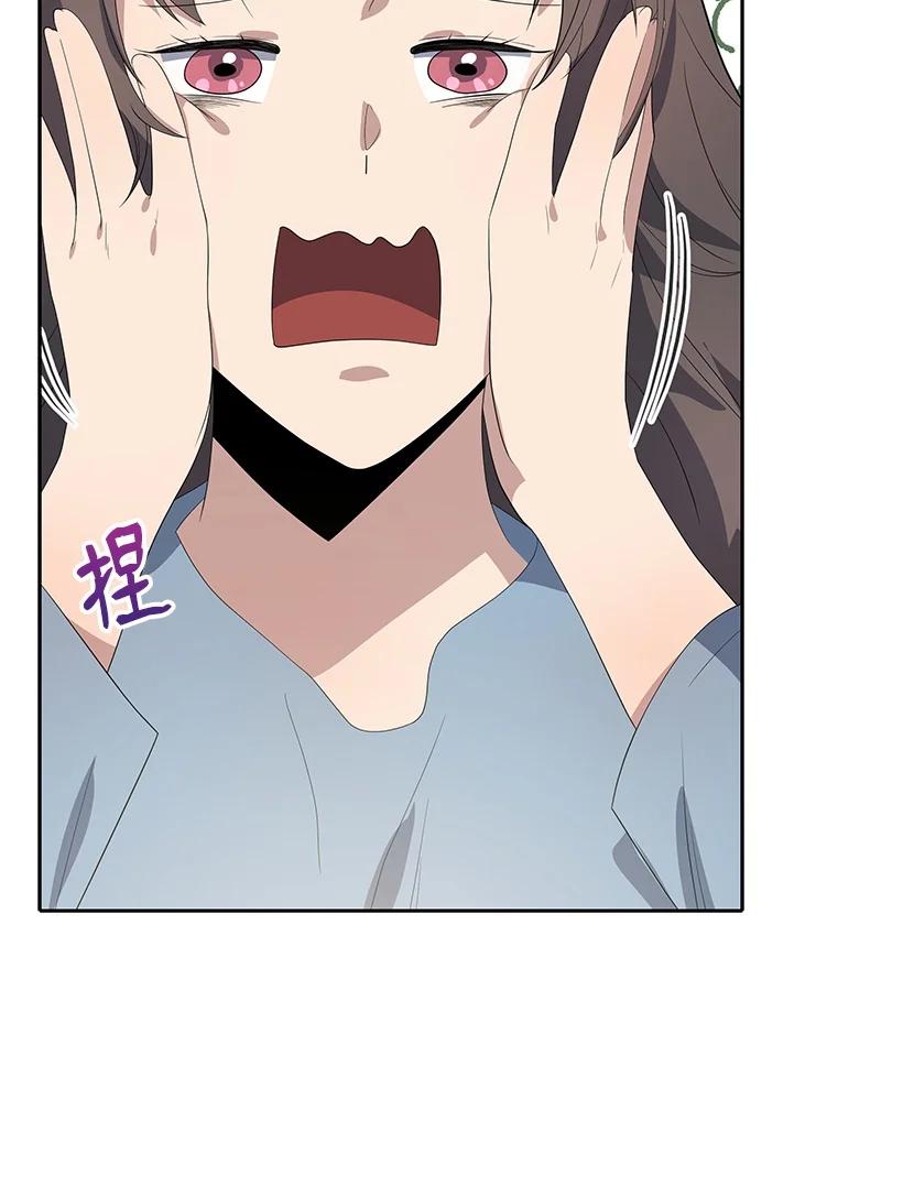 《魔尊现世降临记》123 第一百二十三话 第81页