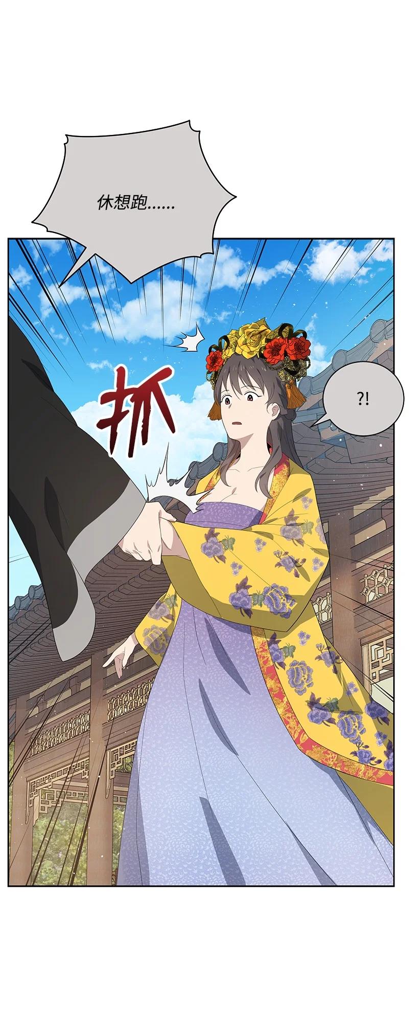 《魔尊现世降临记》123 第一百二十三话 第38页