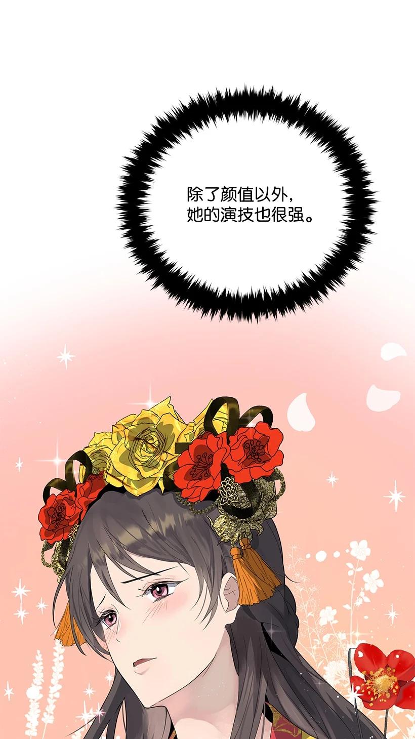 《魔尊现世降临记》123 第一百二十三话 第30页