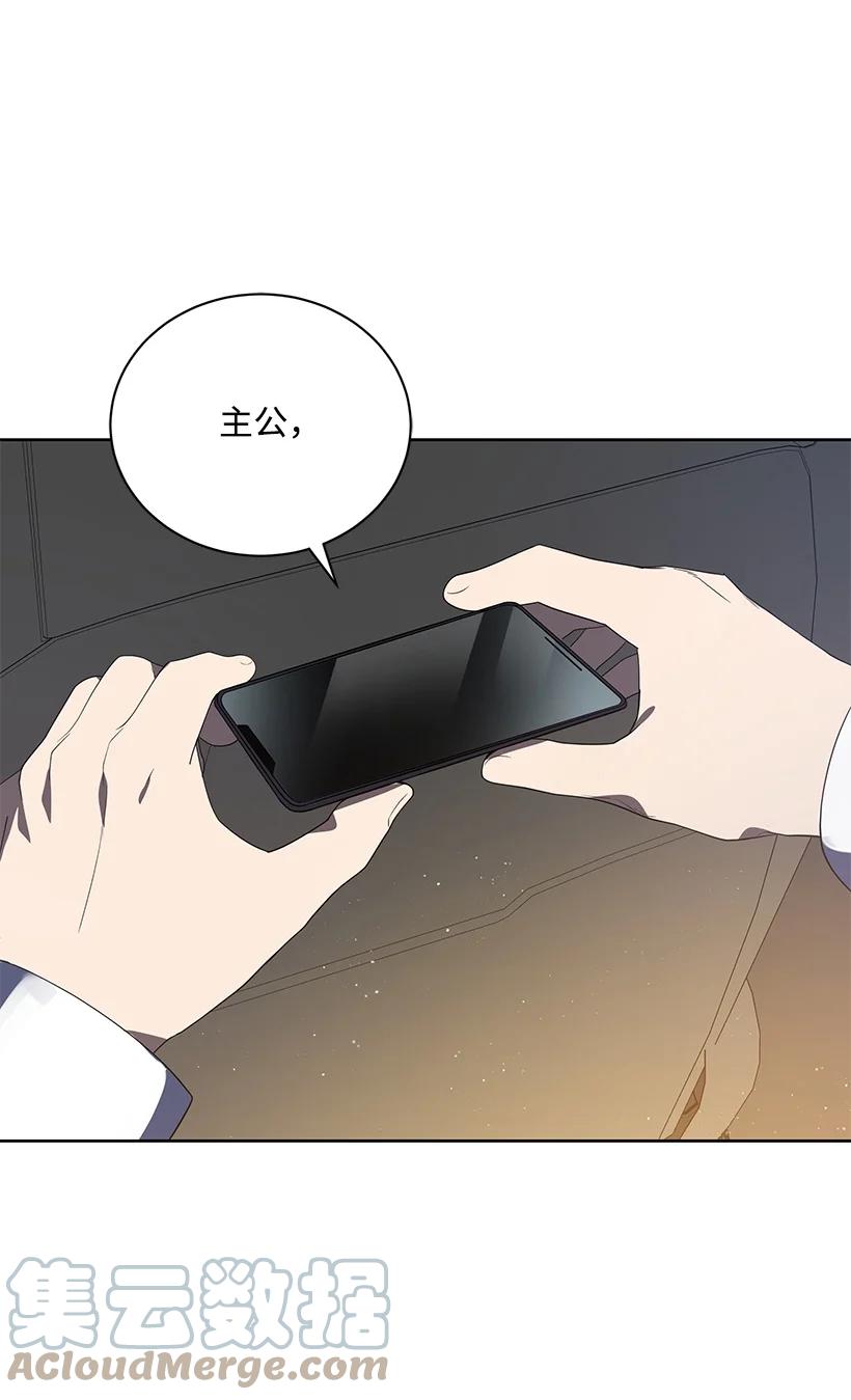 《魔尊现世降临记》123 第一百二十三话 第1页