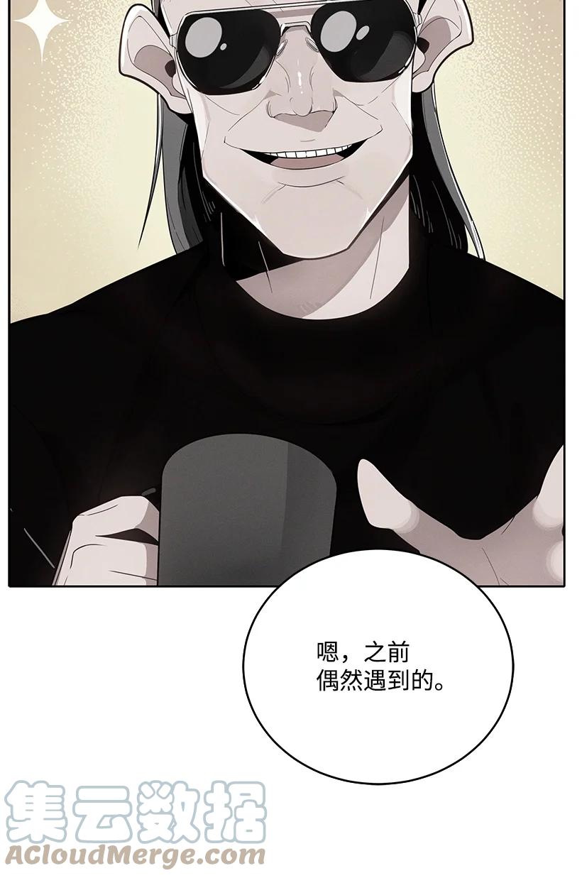 《魔尊现世降临记》123 第一百二十三话 第7页