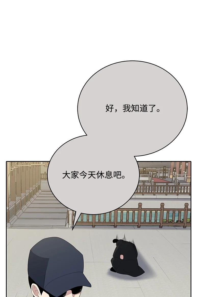 《魔尊现世降临记》123 第一百二十三话 第65页