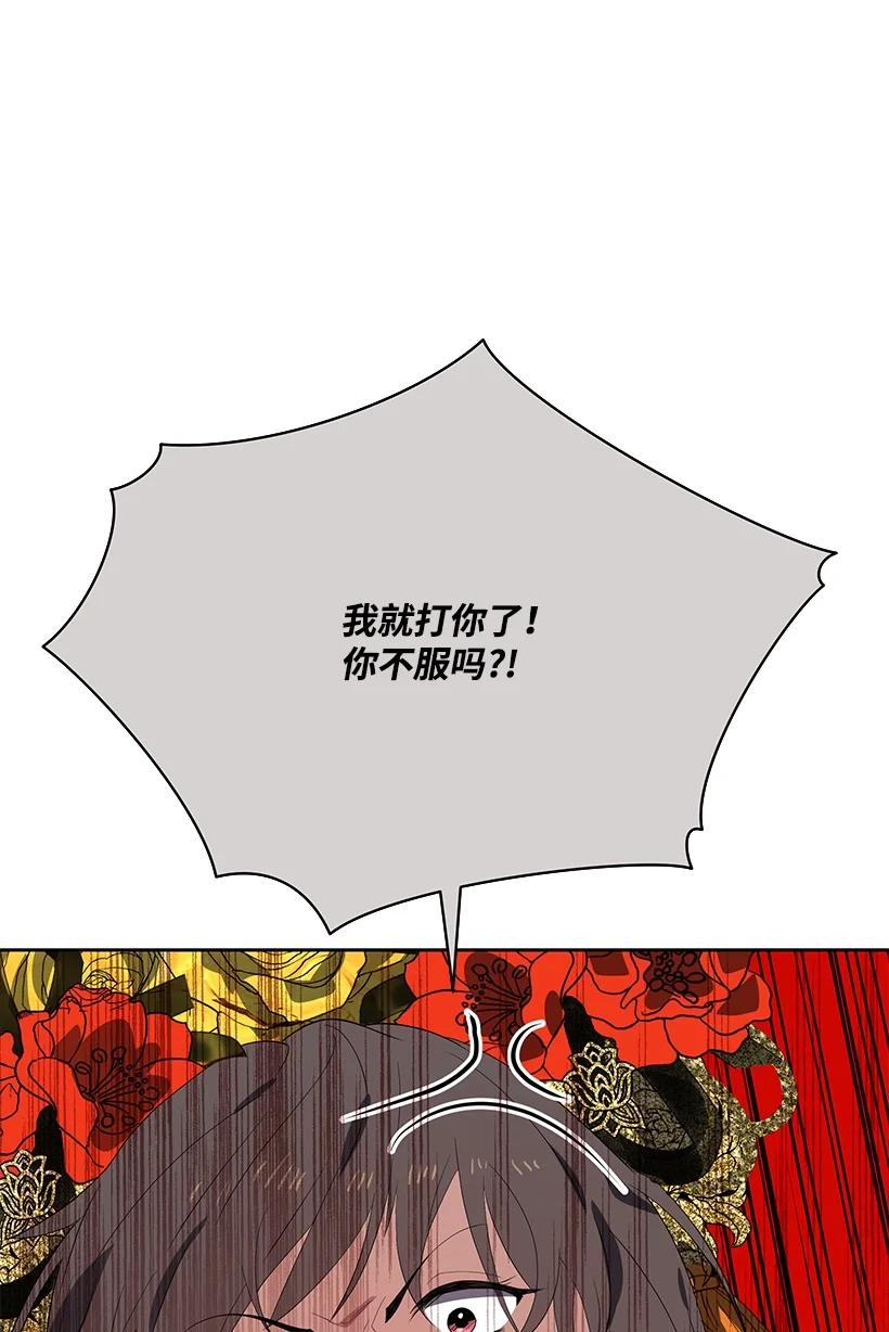 《魔尊现世降临记》123 第一百二十三话 第53页