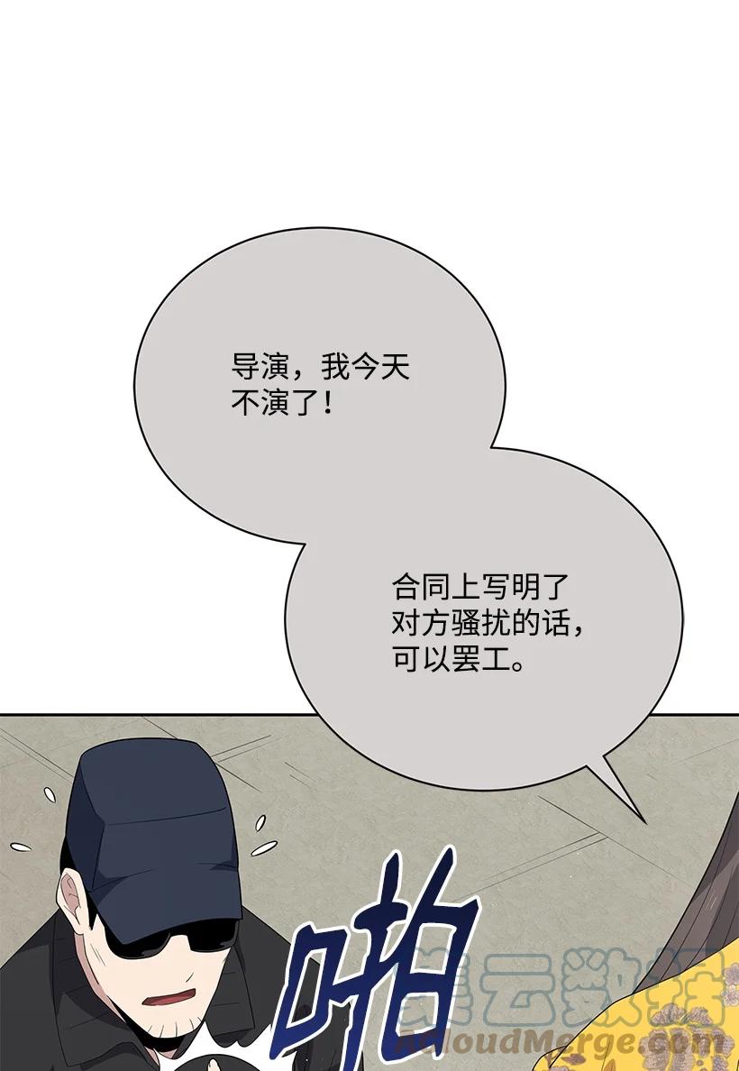 《魔尊现世降临记》123 第一百二十三话 第61页