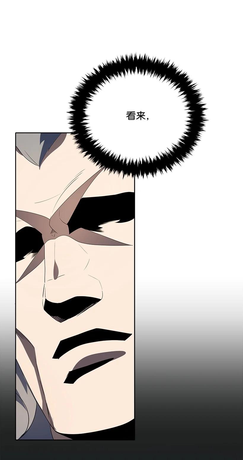 《魔尊现世降临记》123 第一百二十三话 第15页