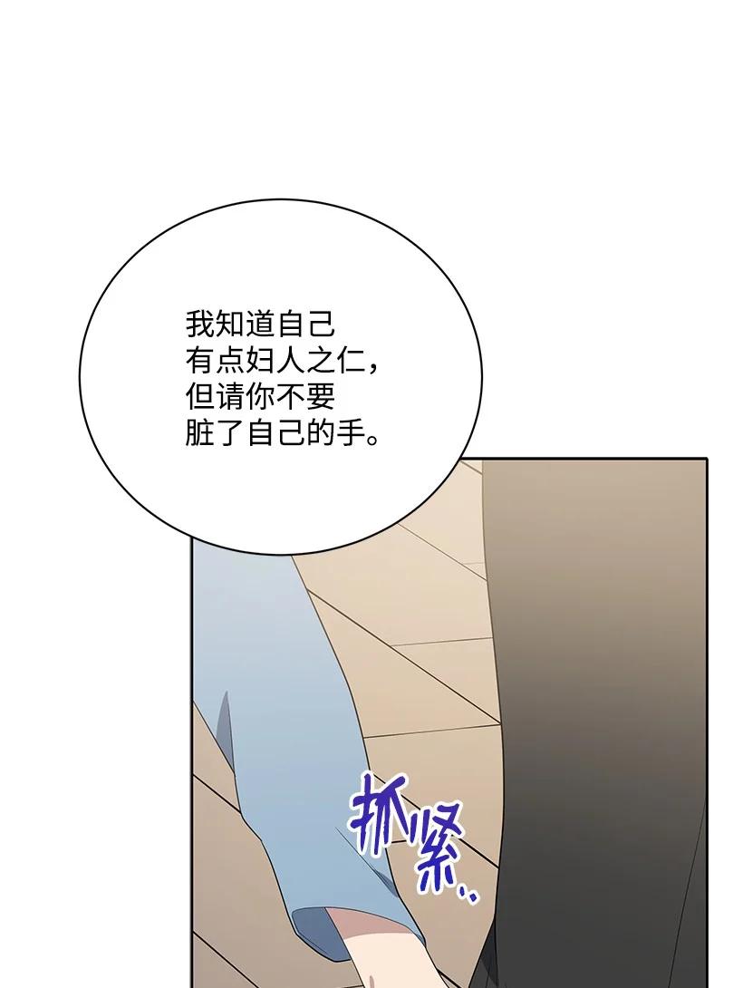 《魔尊现世降临记》124 第一百二十四话 第59页