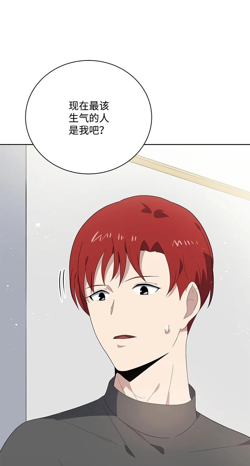 《魔尊现世降临记》124 第一百二十四话 第55页
