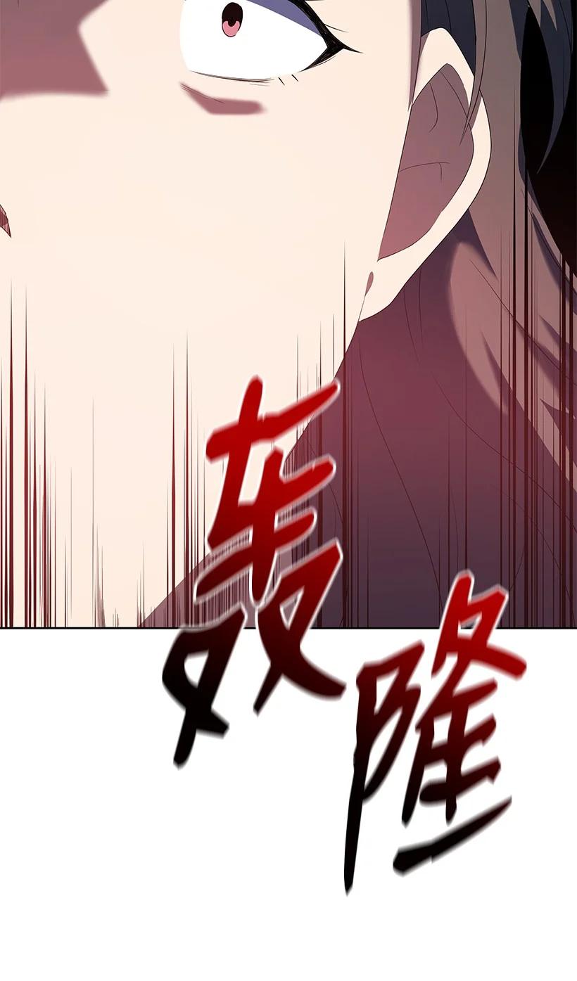 《魔尊现世降临记》124 第一百二十四话 第23页