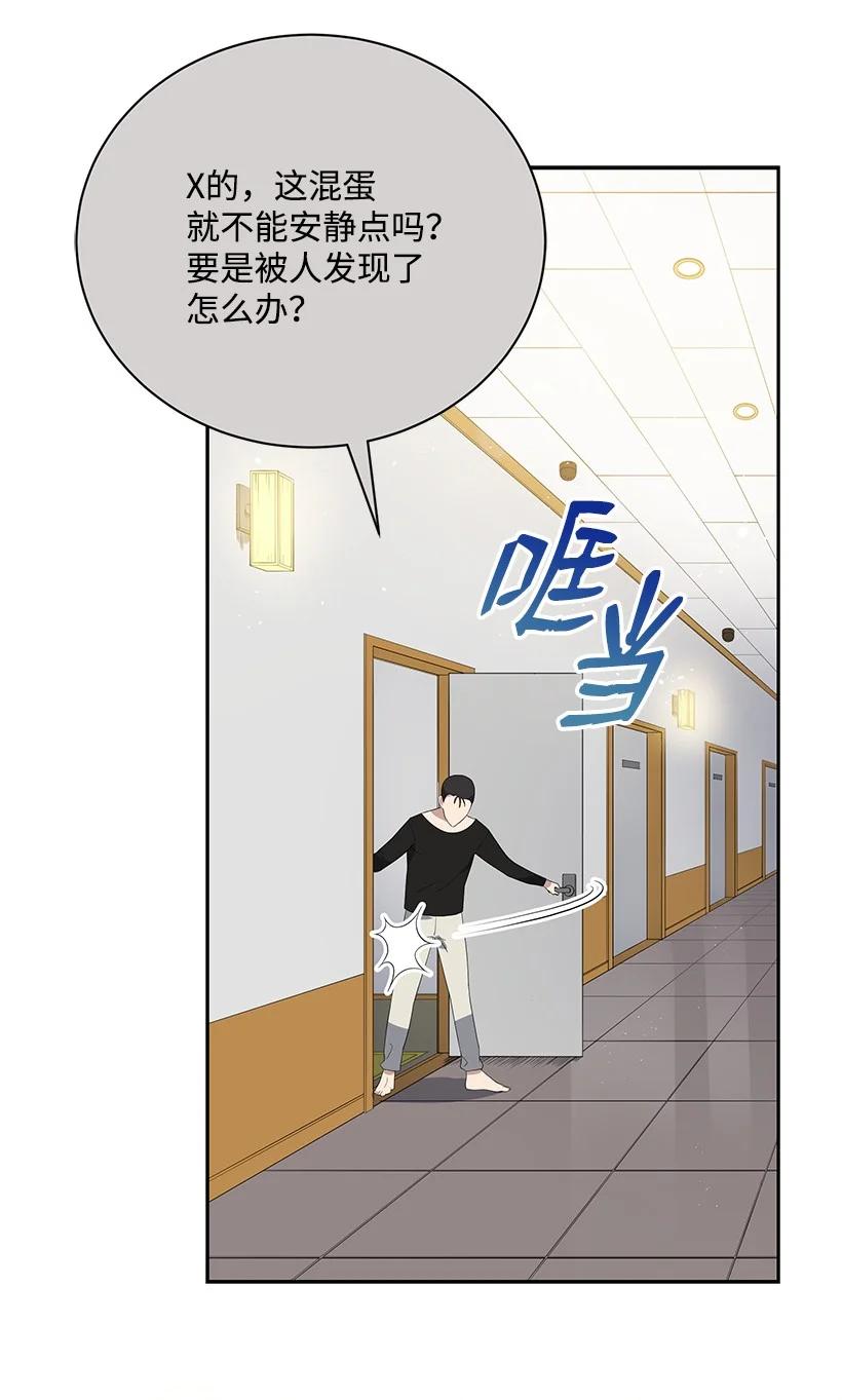 《魔尊现世降临记》124 第一百二十四话 第74页