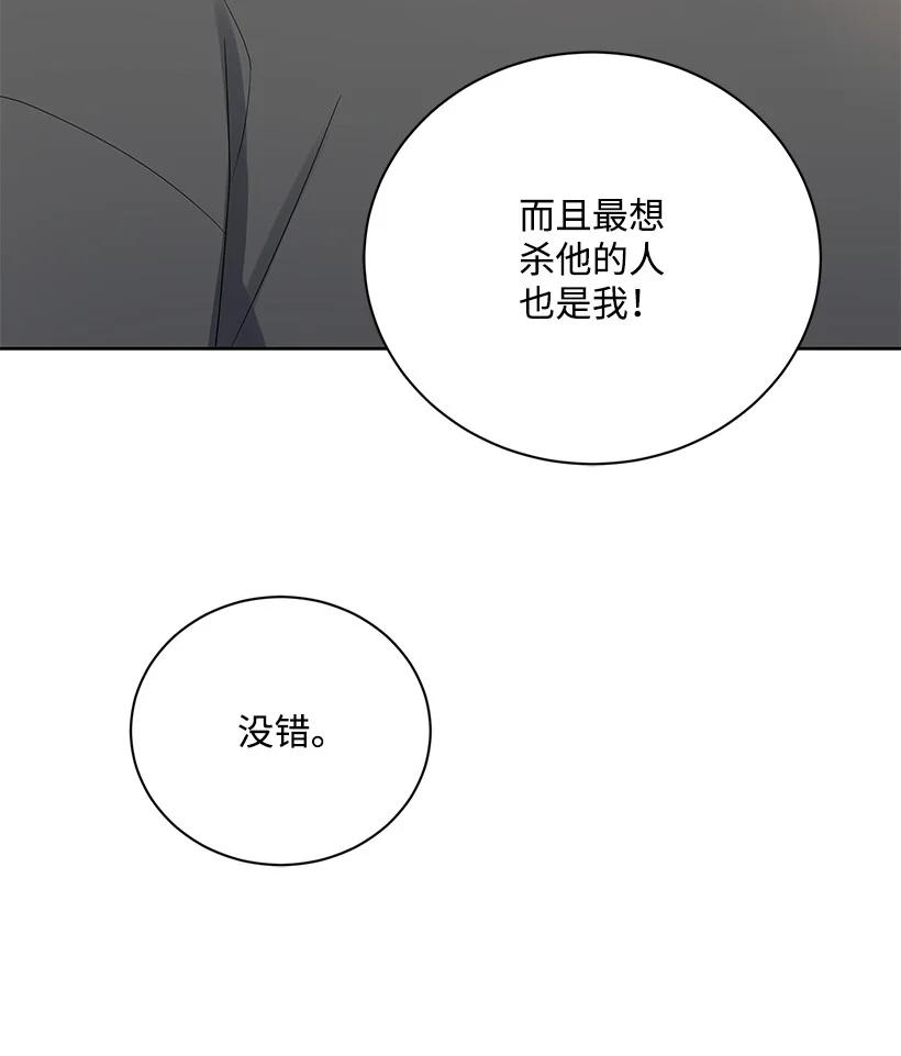 《魔尊现世降临记》124 第一百二十四话 第56页