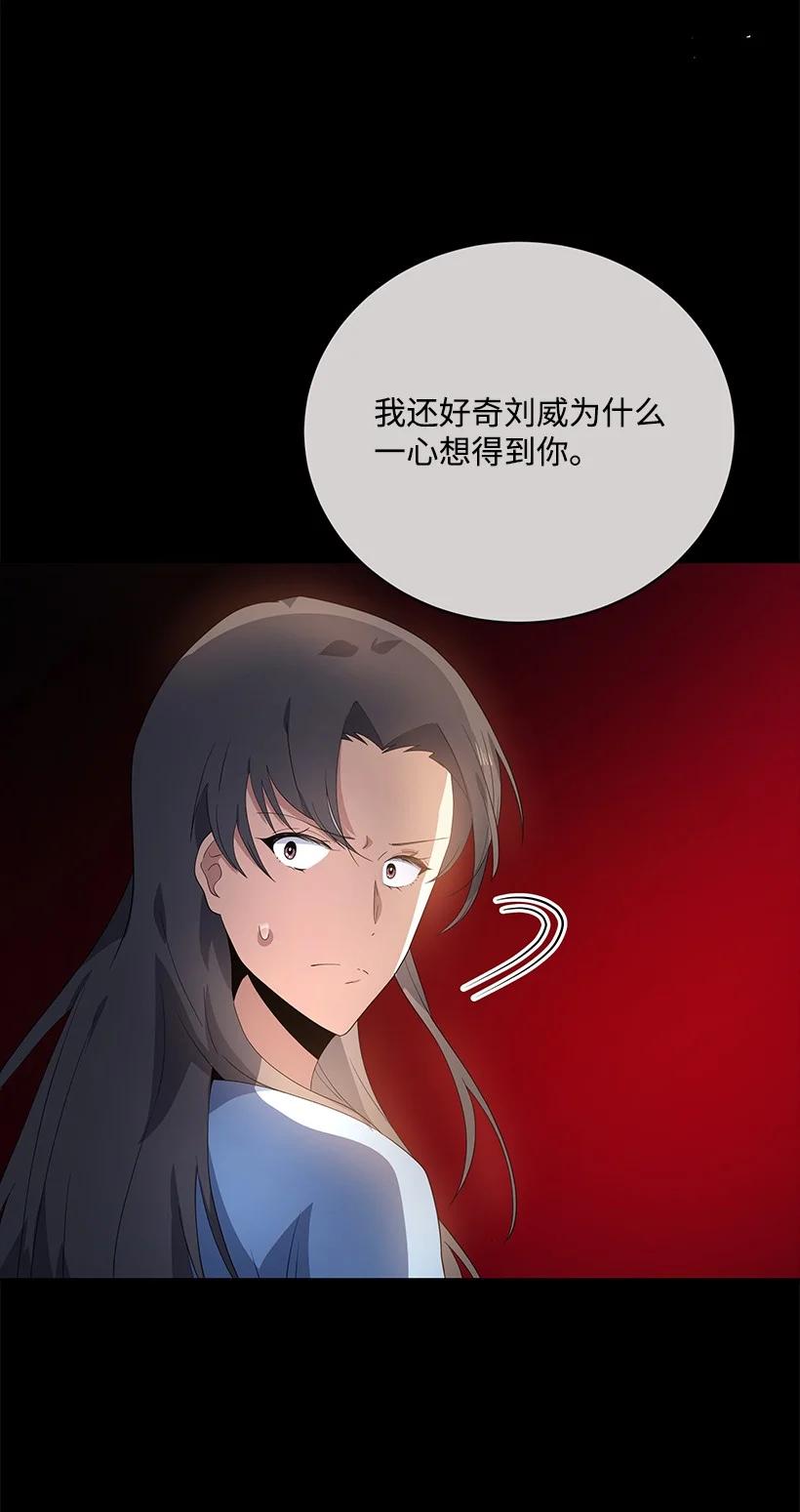 《魔尊现世降临记》124 第一百二十四话 第2页