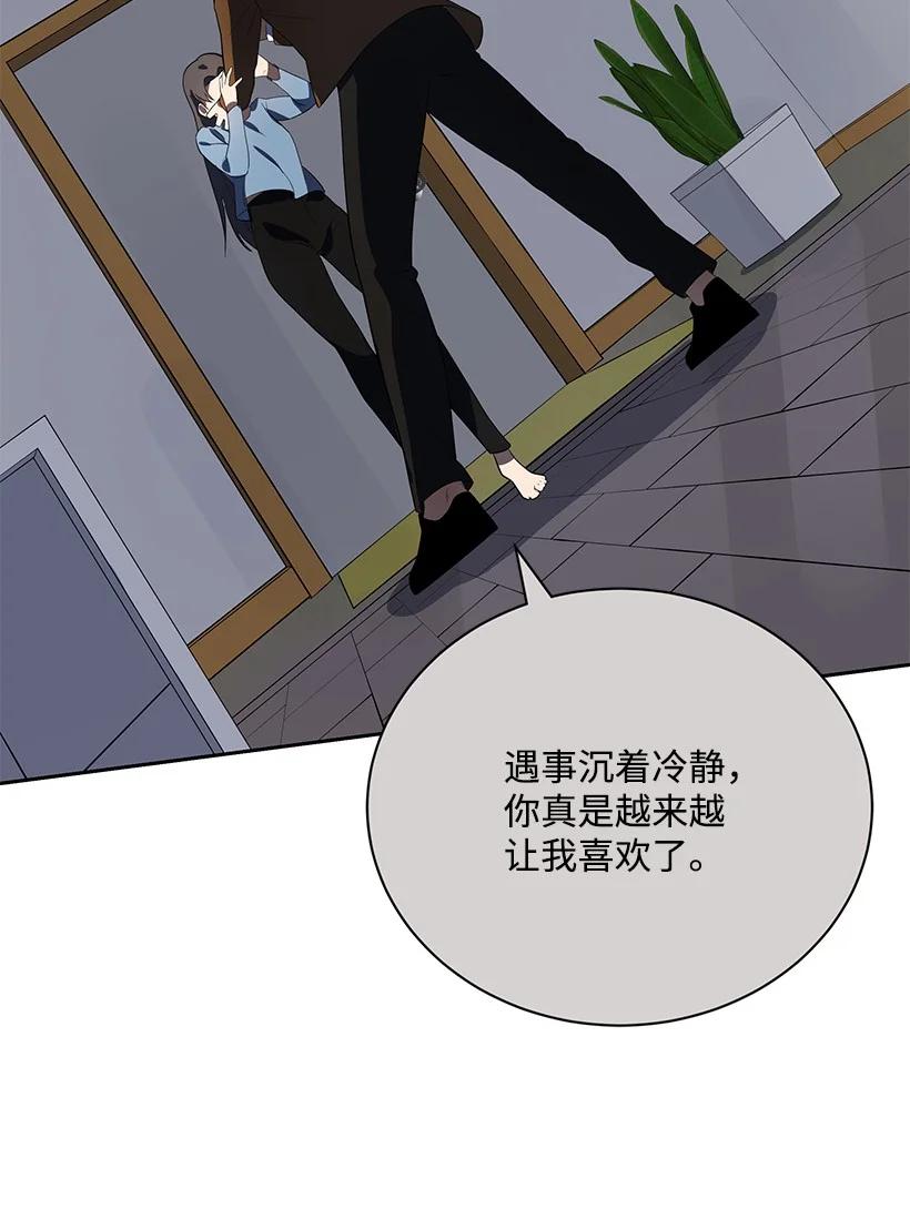 《魔尊现世降临记》124 第一百二十四话 第12页