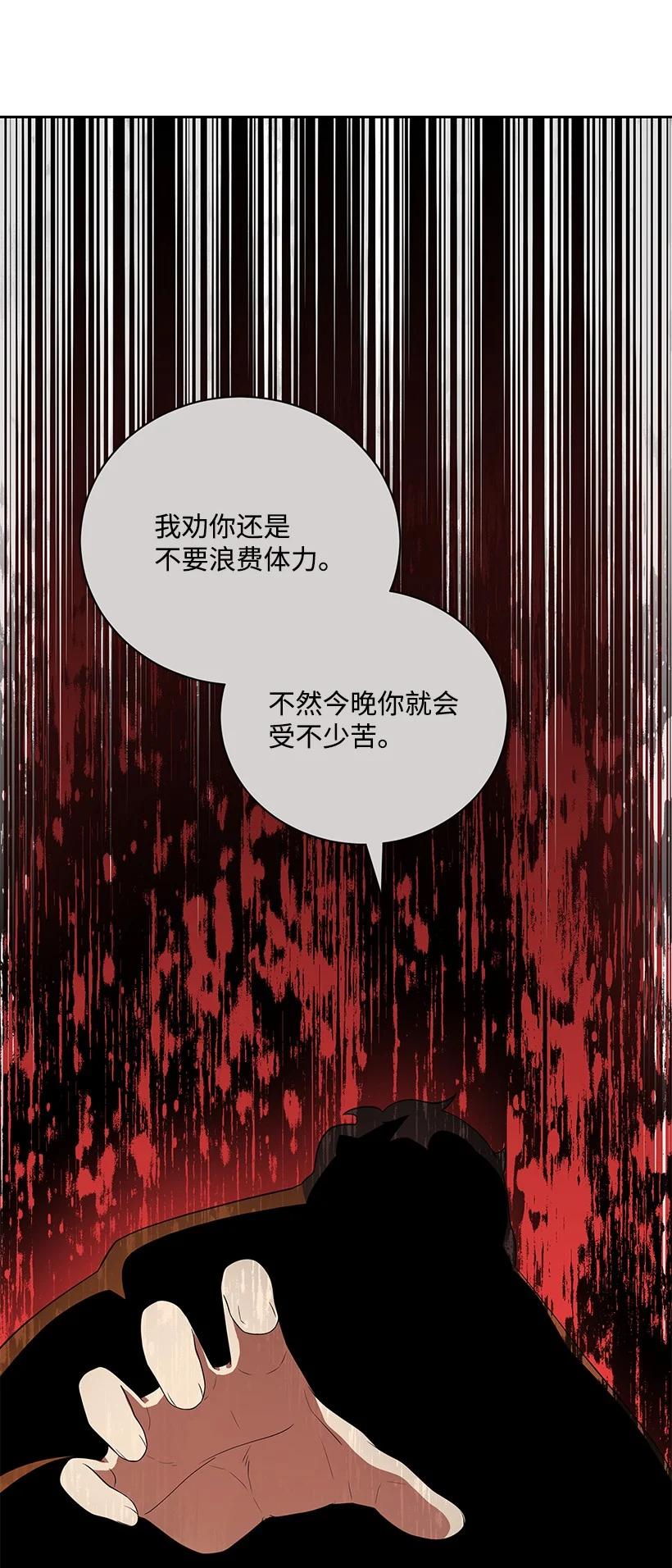 《魔尊现世降临记》124 第一百二十四话 第36页