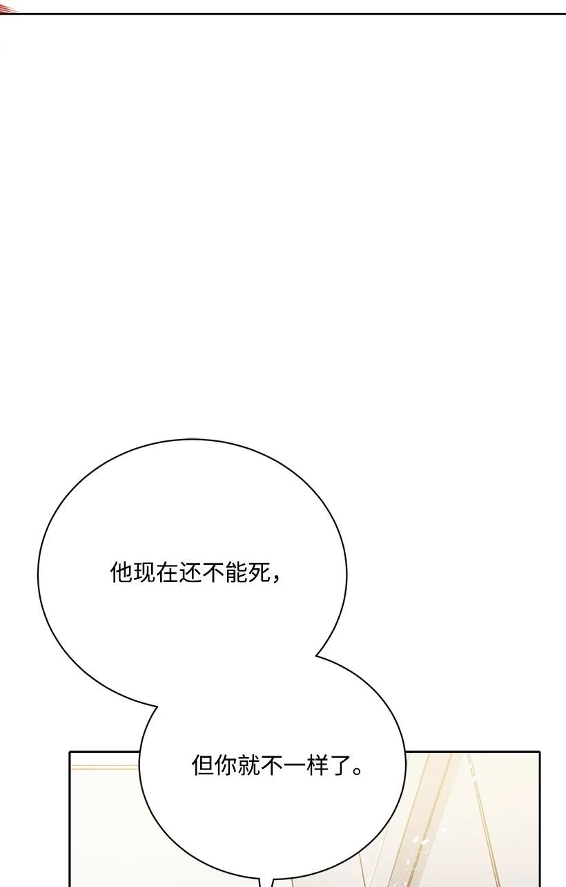《魔尊现世降临记》124 第一百二十四话 第90页