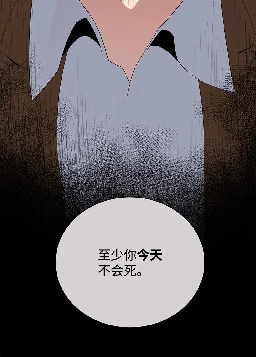 《魔尊现世降临记》124 第一百二十四话 第72页