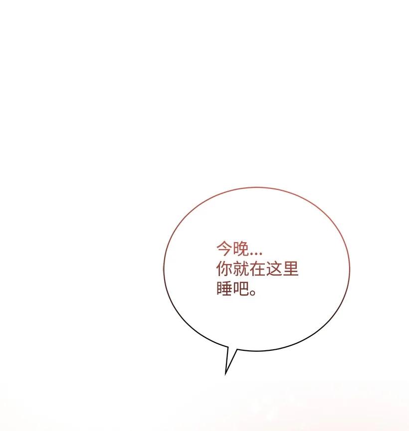 《魔尊现世降临记》124 第一百二十四话 第106页