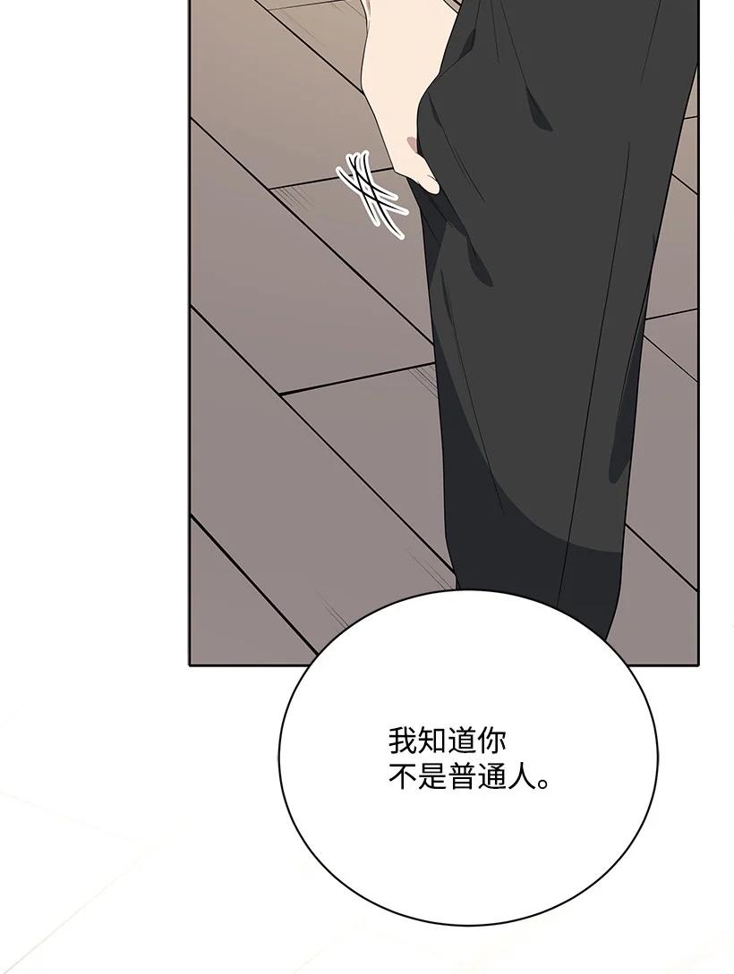 《魔尊现世降临记》124 第一百二十四话 第60页