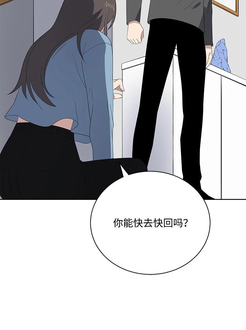 《魔尊现世降临记》124 第一百二十四话 第67页