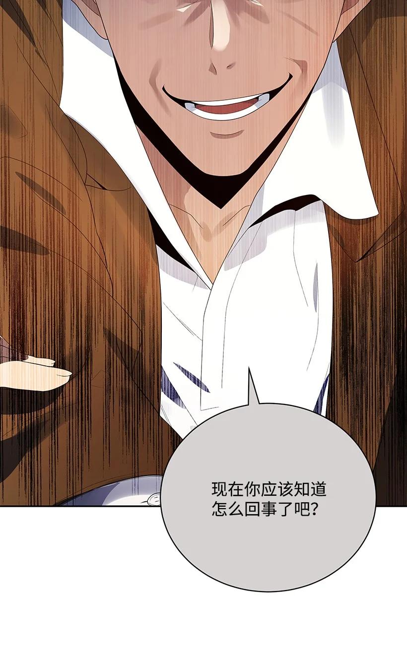 《魔尊现世降临记》124 第一百二十四话 第14页