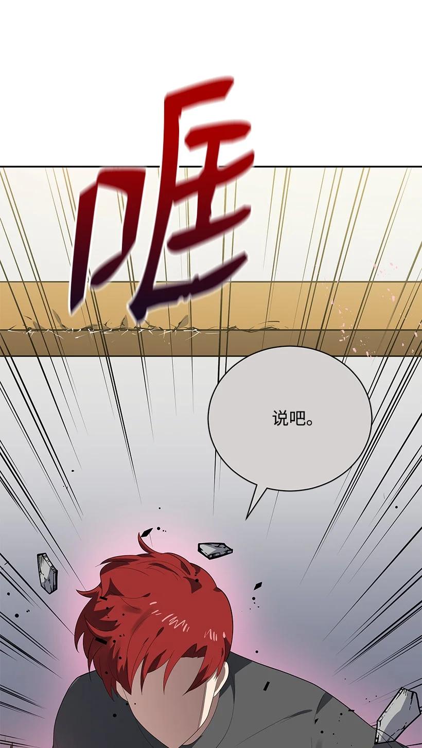 《魔尊现世降临记》124 第一百二十四话 第40页