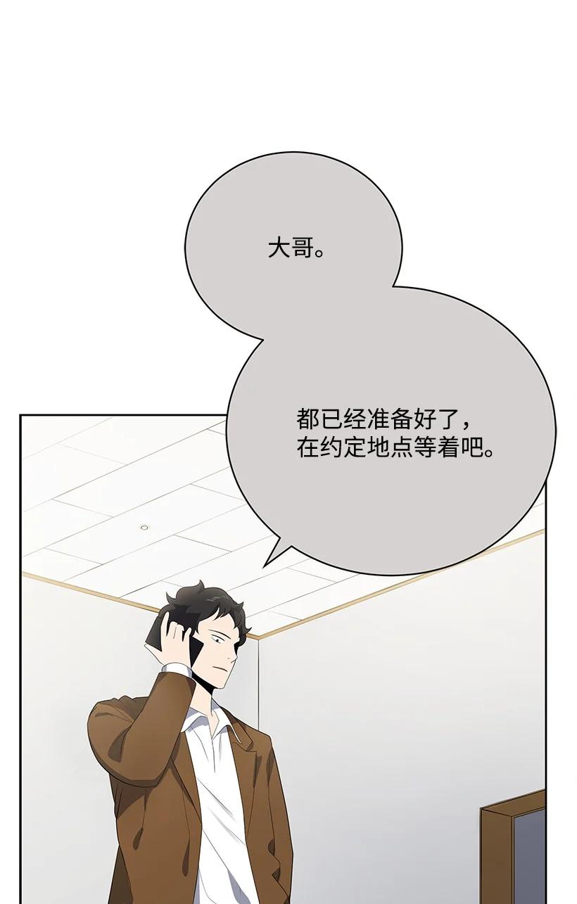 《魔尊现世降临记》124 第一百二十四话 第30页