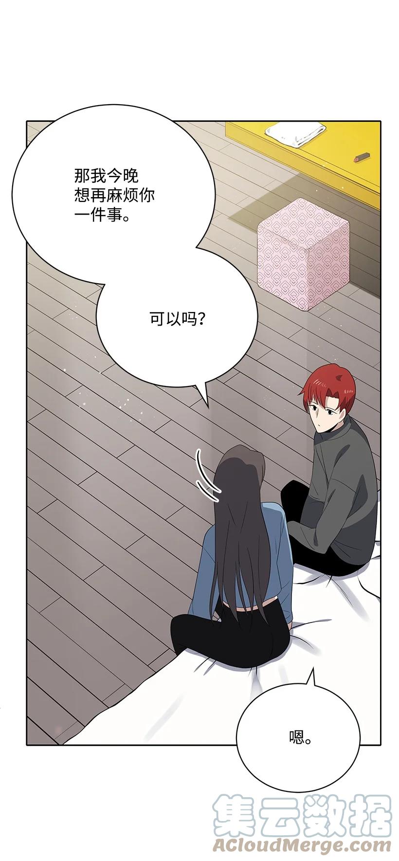 《魔尊现世降临记》124 第一百二十四话 第105页