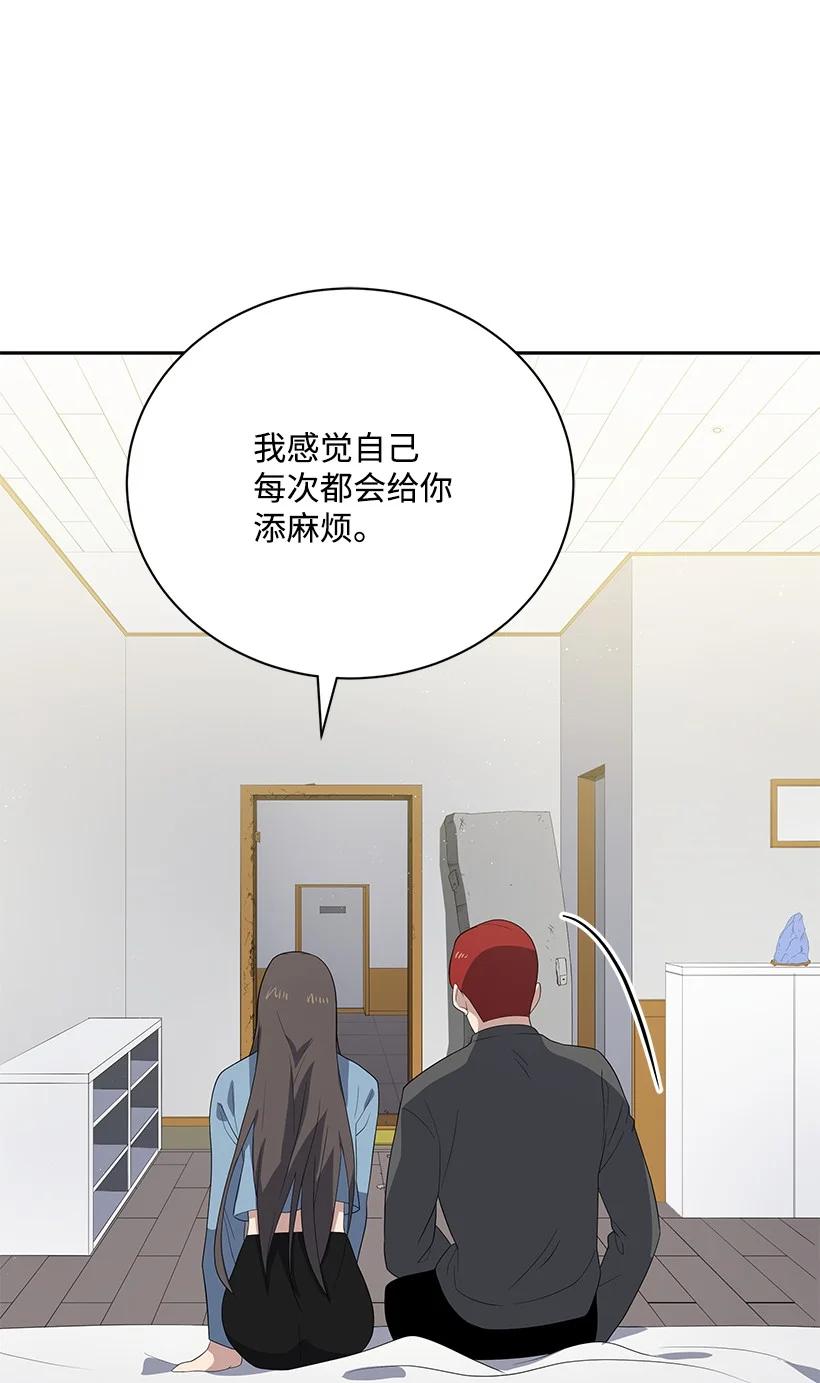《魔尊现世降临记》124 第一百二十四话 第102页