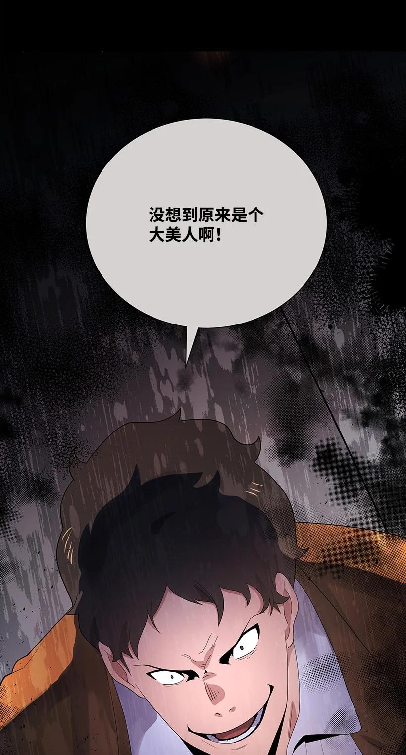 《魔尊现世降临记》124 第一百二十四话 第3页
