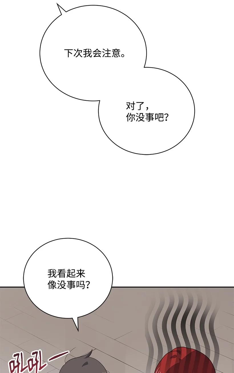 《魔尊现世降临记》124 第一百二十四话 第48页
