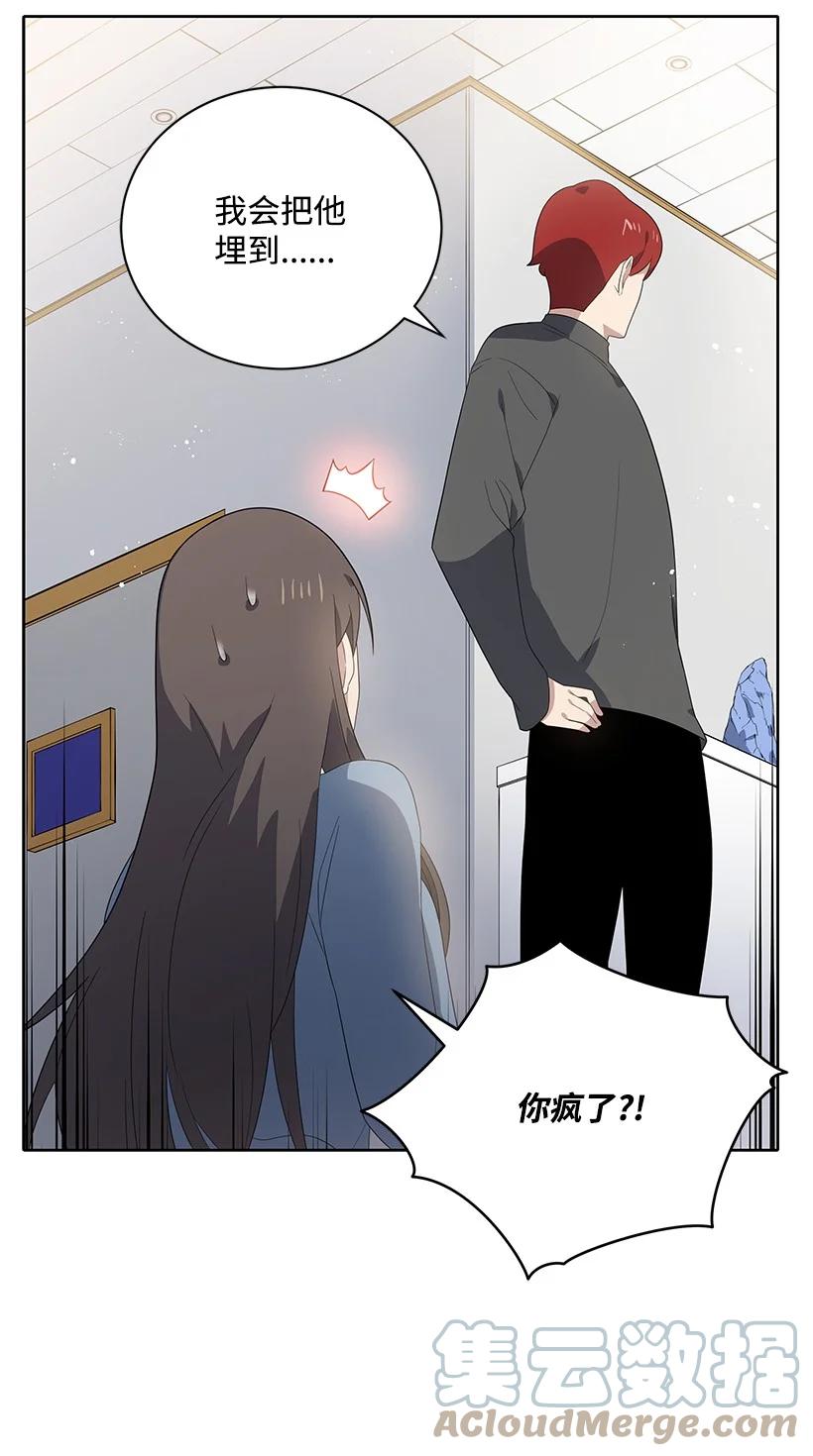 《魔尊现世降临记》124 第一百二十四话 第53页