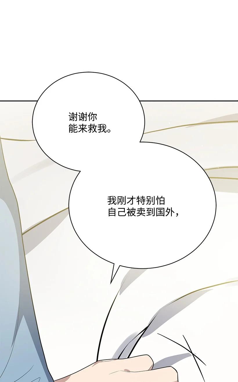 《魔尊现世降临记》124 第一百二十四话 第100页