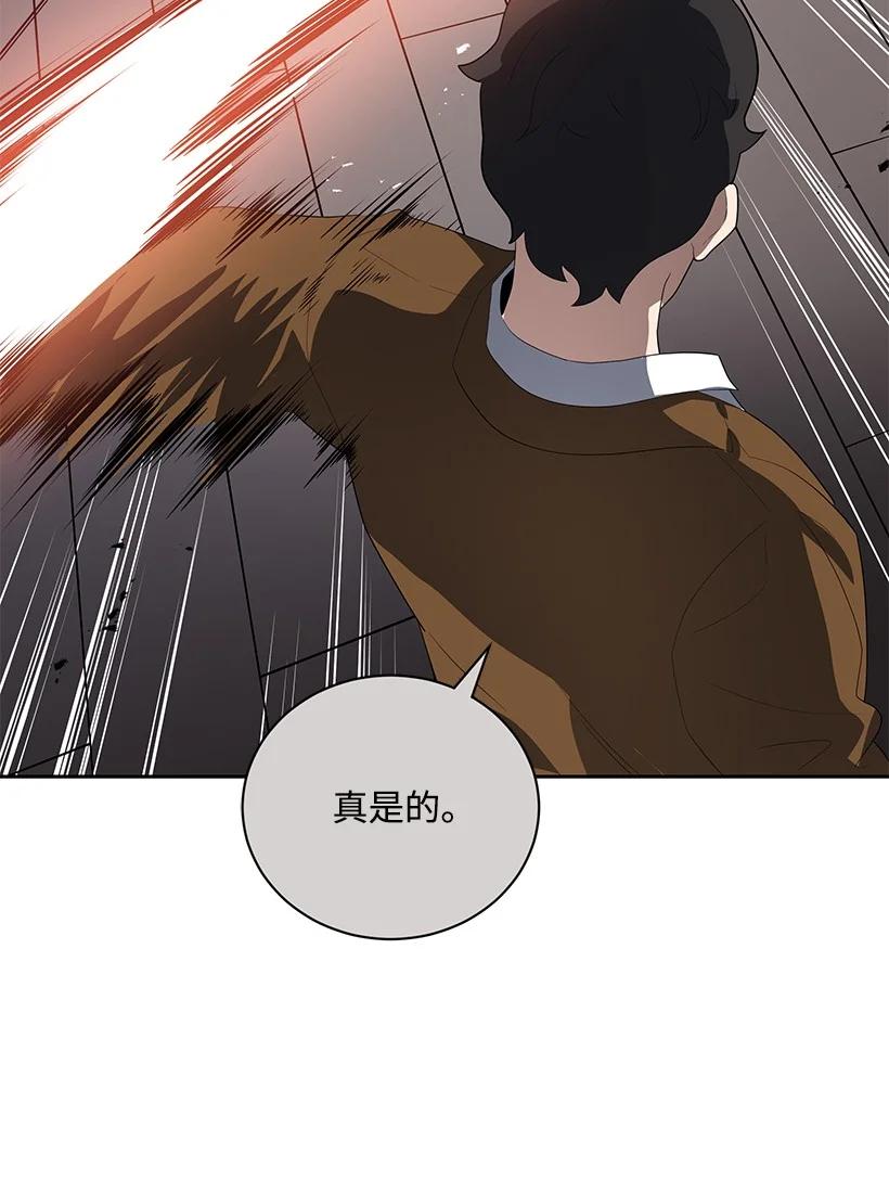 《魔尊现世降临记》124 第一百二十四话 第27页