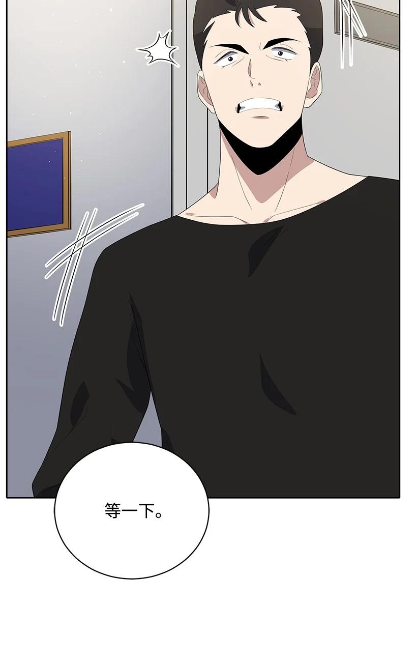 《魔尊现世降临记》124 第一百二十四话 第78页