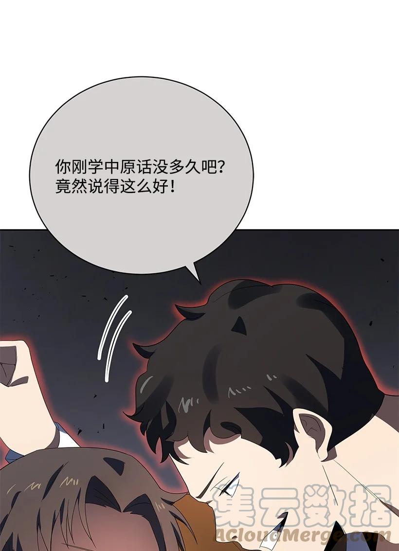 《魔尊现世降临记》124 第一百二十四话 第9页