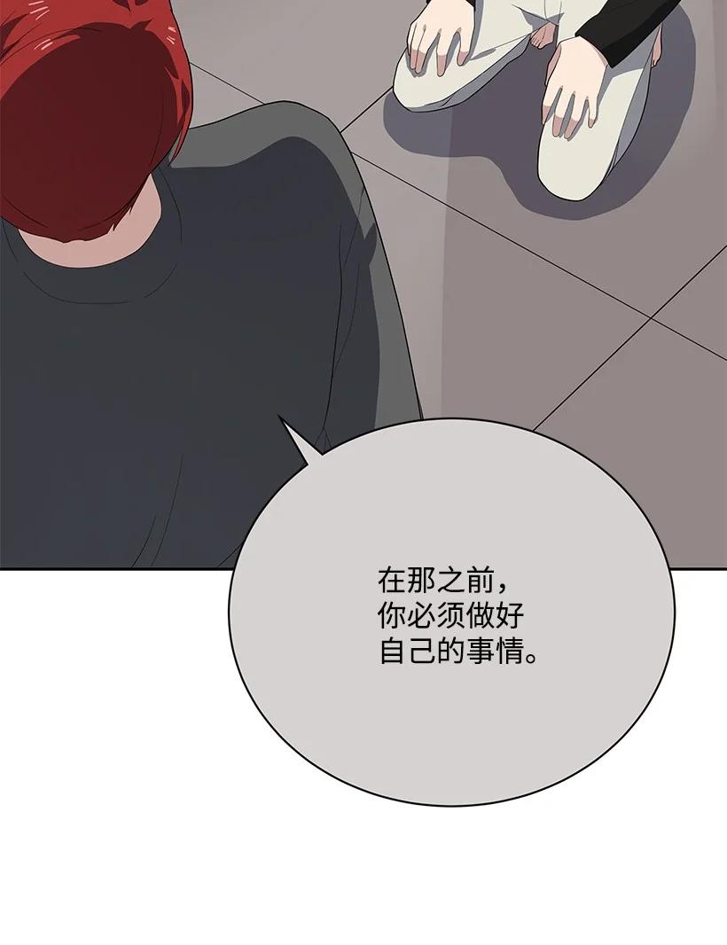 《魔尊现世降临记》124 第一百二十四话 第86页
