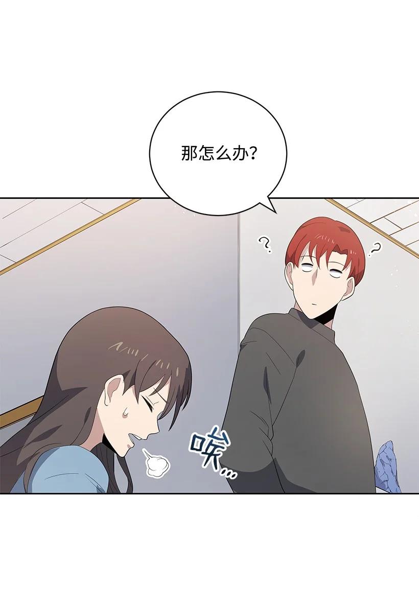 《魔尊现世降临记》124 第一百二十四话 第54页