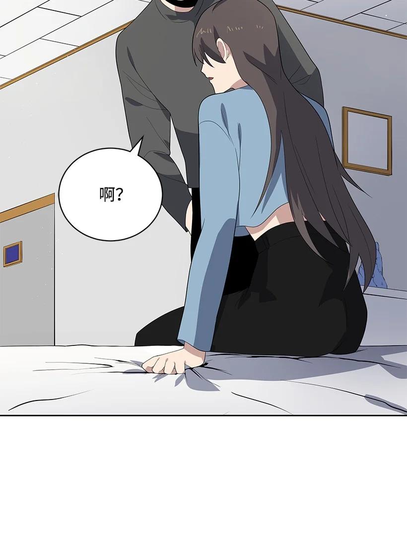 《魔尊现世降临记》124 第一百二十四话 第99页