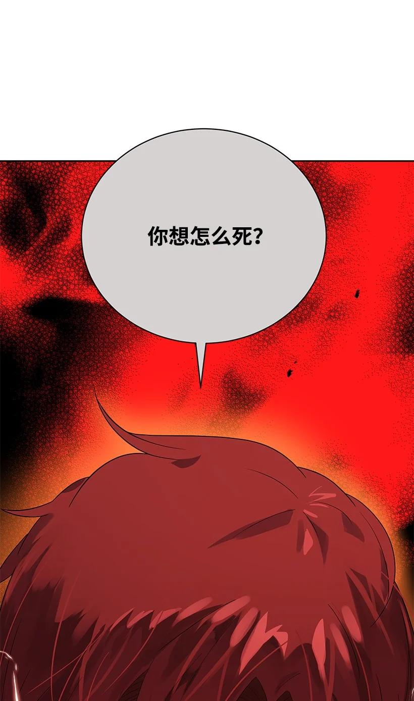 《魔尊现世降临记》124 第一百二十四话 第42页