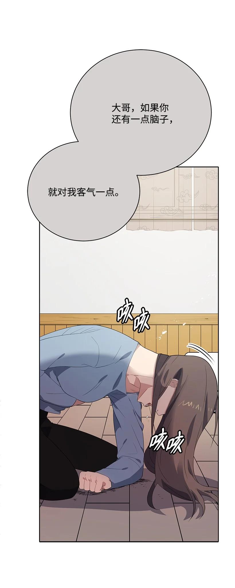 《魔尊现世降临记》124 第一百二十四话 第32页