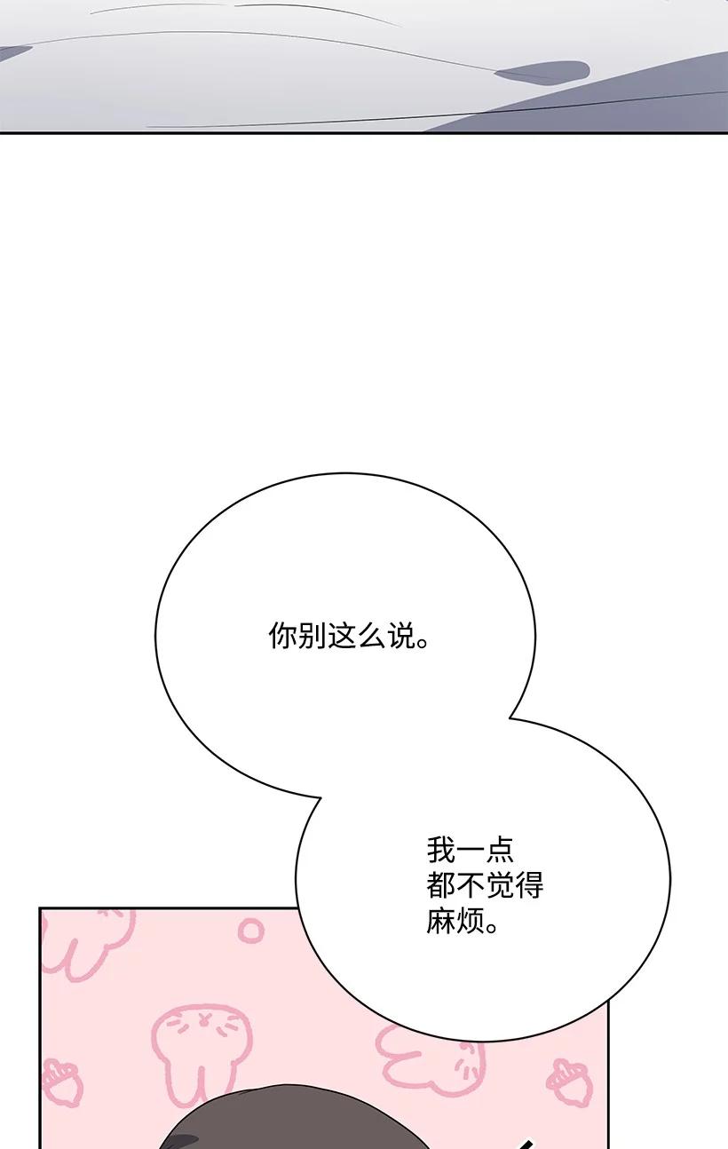 《魔尊现世降临记》124 第一百二十四话 第103页