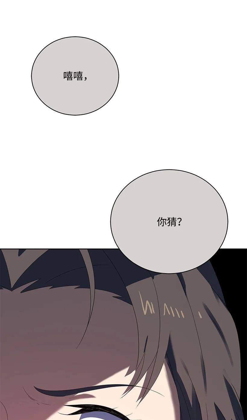 《魔尊现世降临记》124 第一百二十四话 第22页