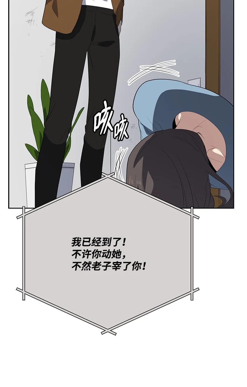 《魔尊现世降临记》124 第一百二十四话 第31页