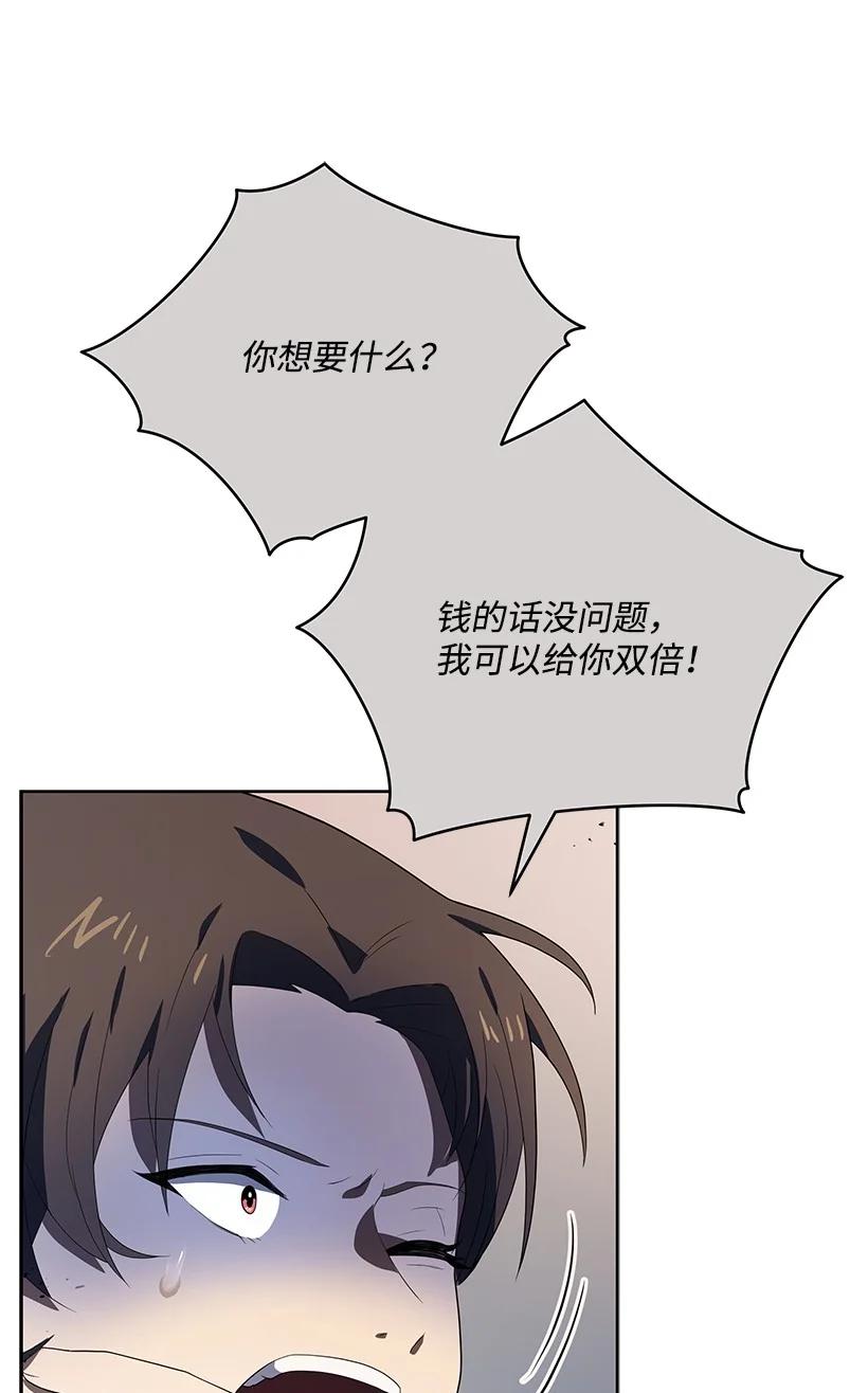 《魔尊现世降临记》124 第一百二十四话 第15页