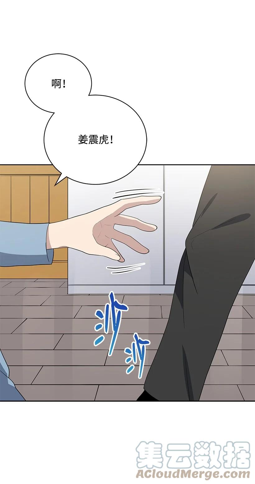 《魔尊现世降临记》124 第一百二十四话 第65页