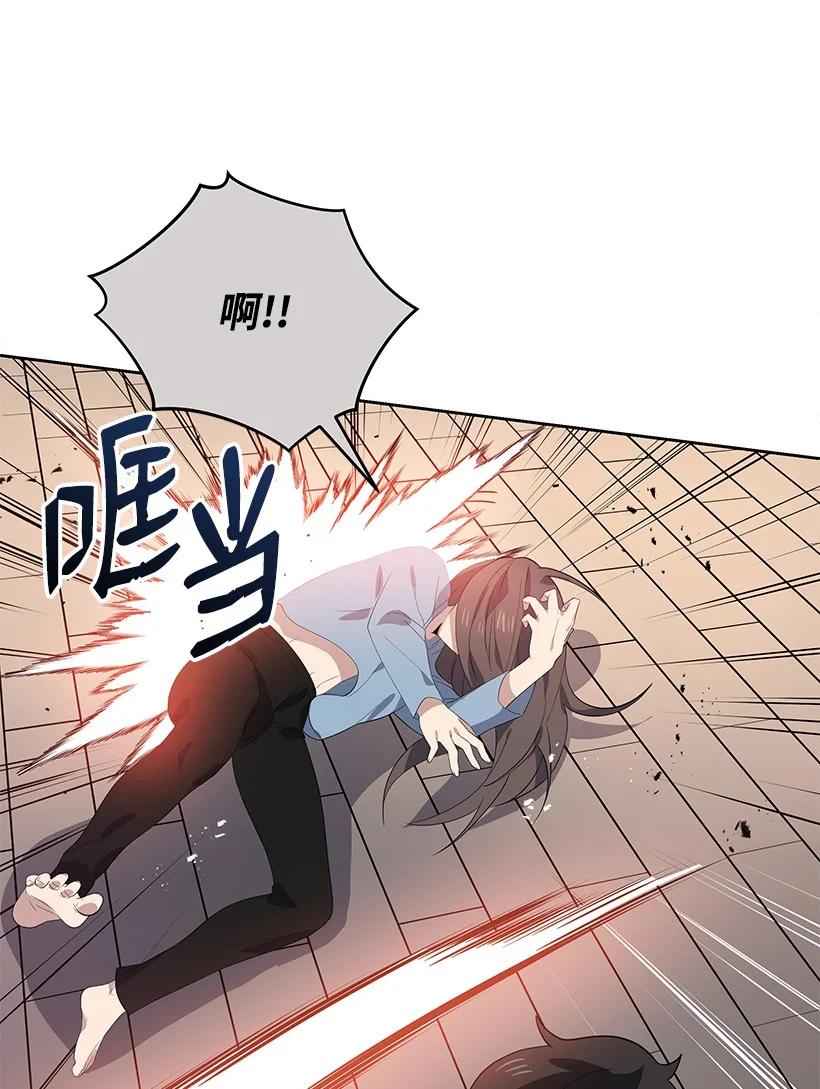 《魔尊现世降临记》124 第一百二十四话 第26页