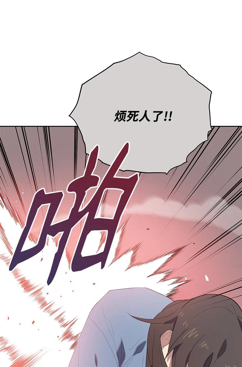 《魔尊现世降临记》124 第一百二十四话 第28页