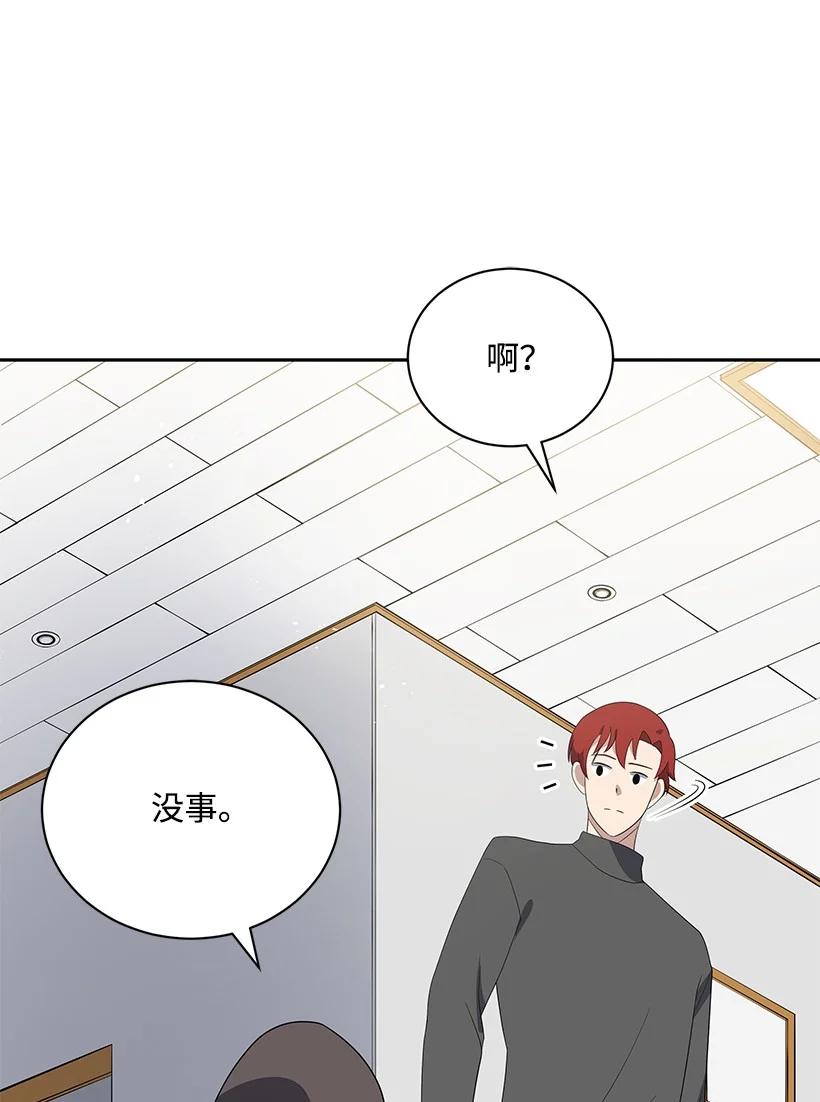 《魔尊现世降临记》124 第一百二十四话 第66页